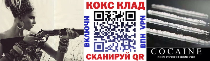 Cocaine Перу  hydra ТОР  Рошаль 