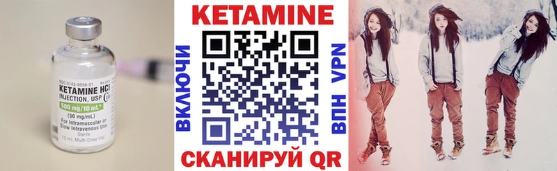 Кетамин VHQ  Рошаль 